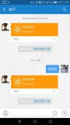 與周總的第六年網站續費合作 2018年合作愉快