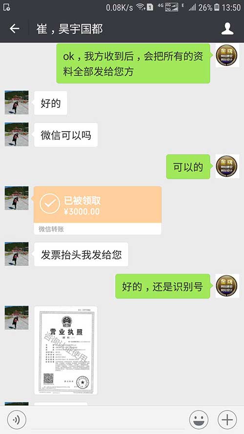 恭喜昊宇國都網站建設成功上線